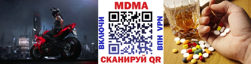 MDMA молли  Купить  Чистополь 